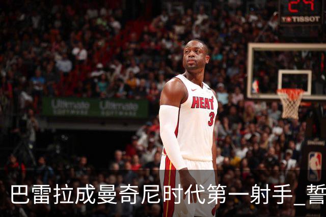 巴雷拉成曼奇尼时代第一射手 誓言踢2026世界杯